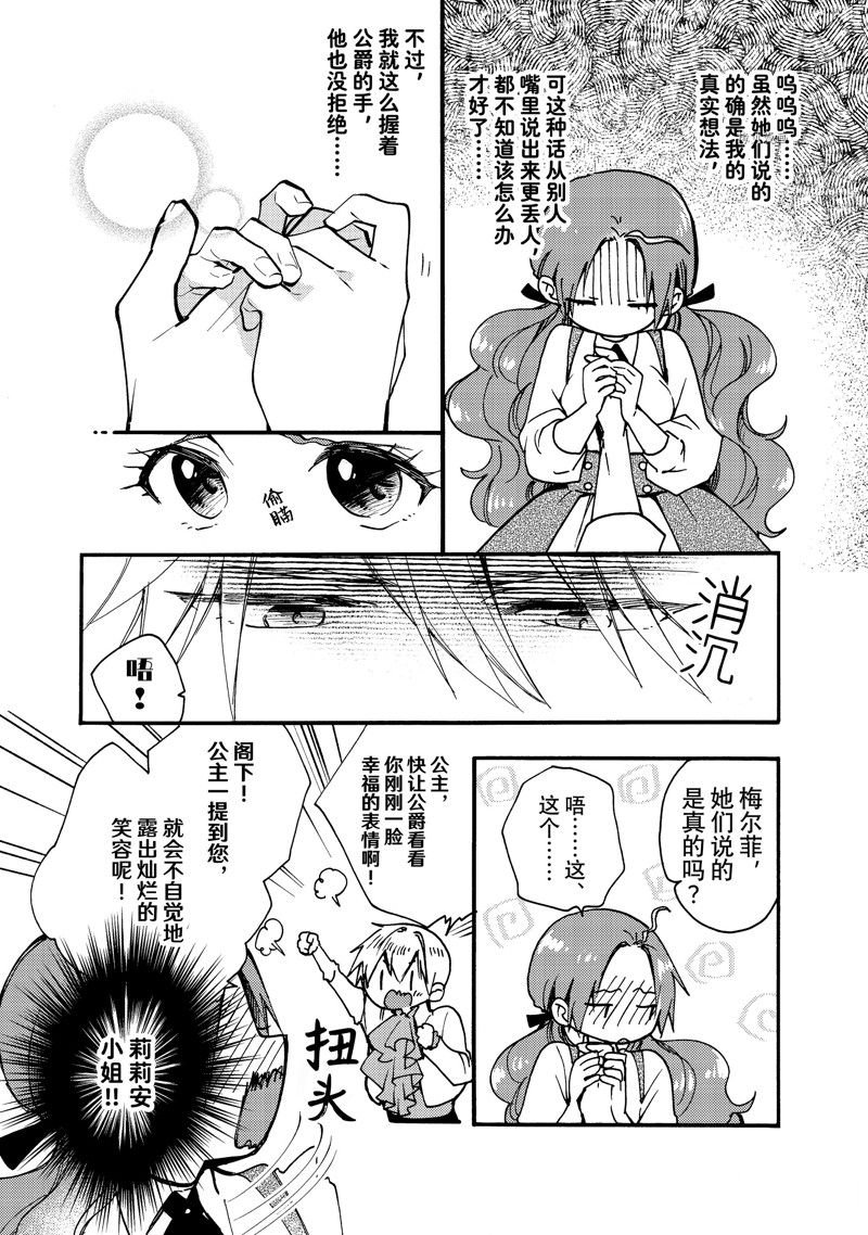 第25.1话 试看版