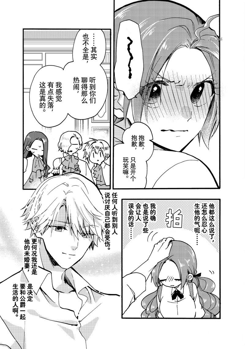 第25.1话 试看版