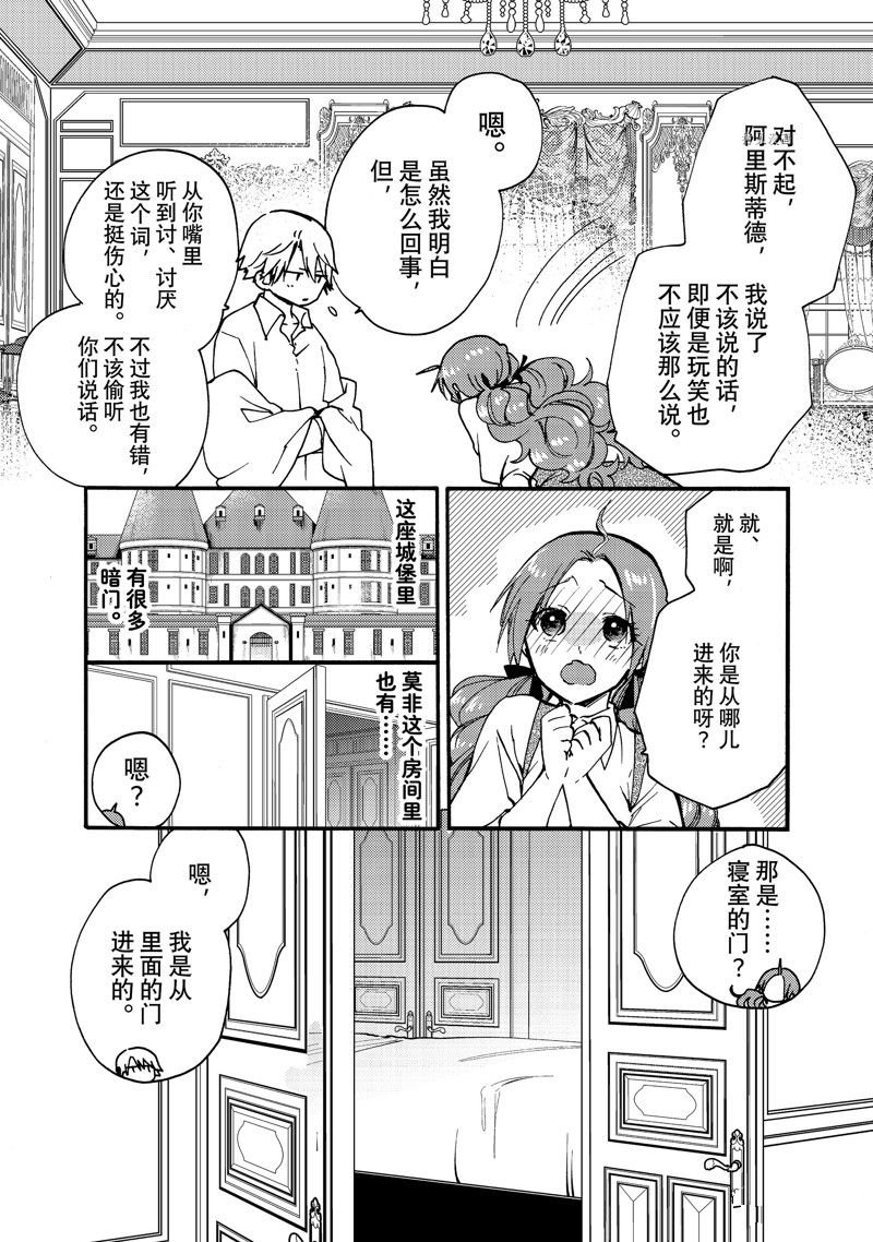 第25.1话 试看版