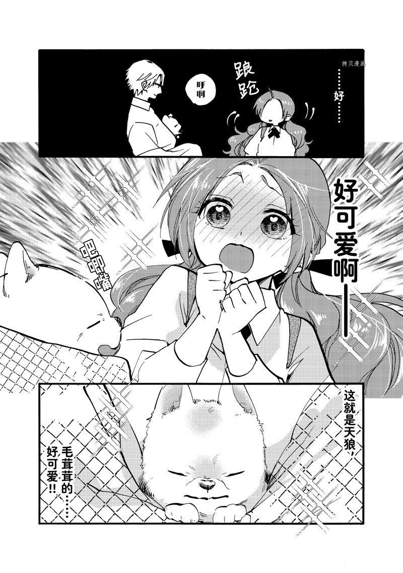 第25.2话 试看版
