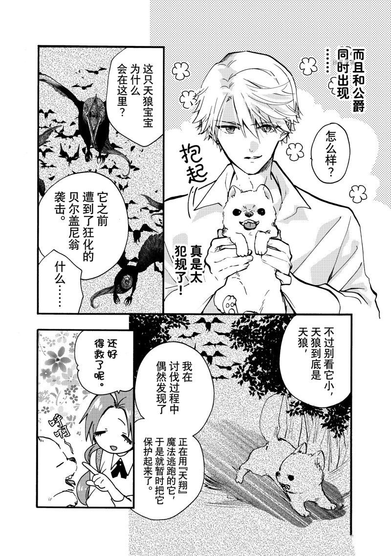 第25.2话 试看版