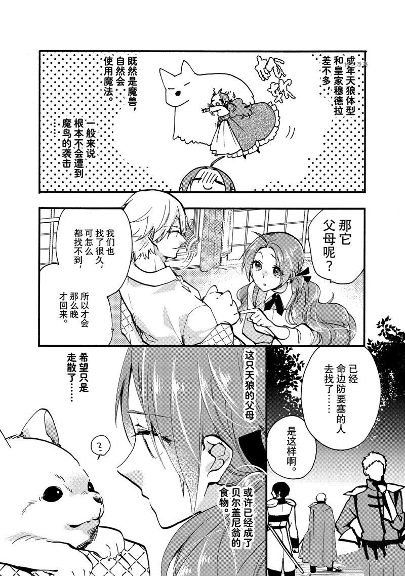 第25.2话 试看版