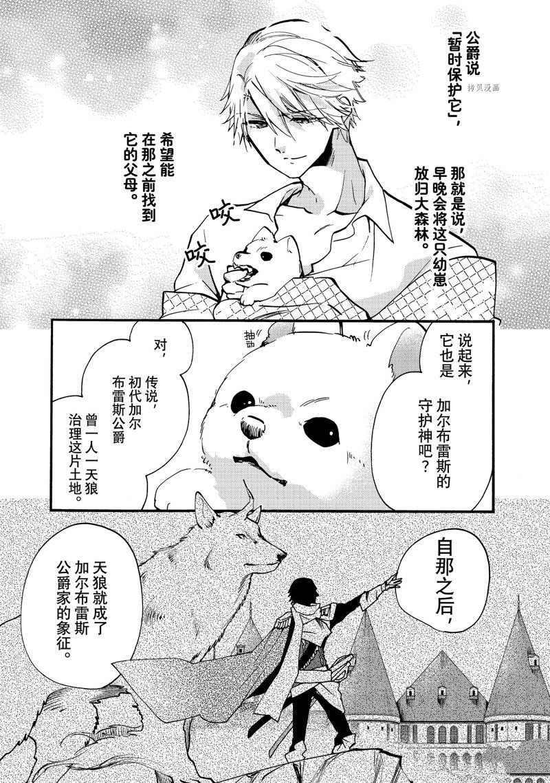 第25.2话 试看版