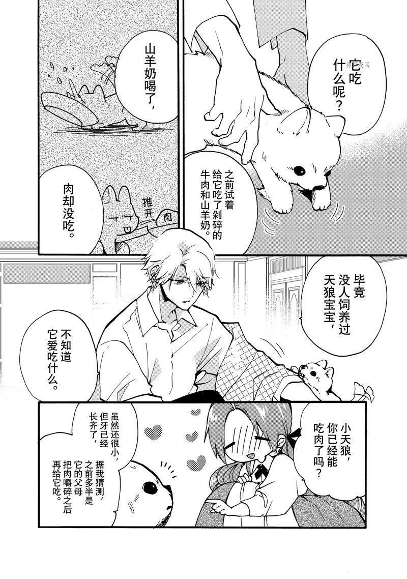 第25.2话 试看版