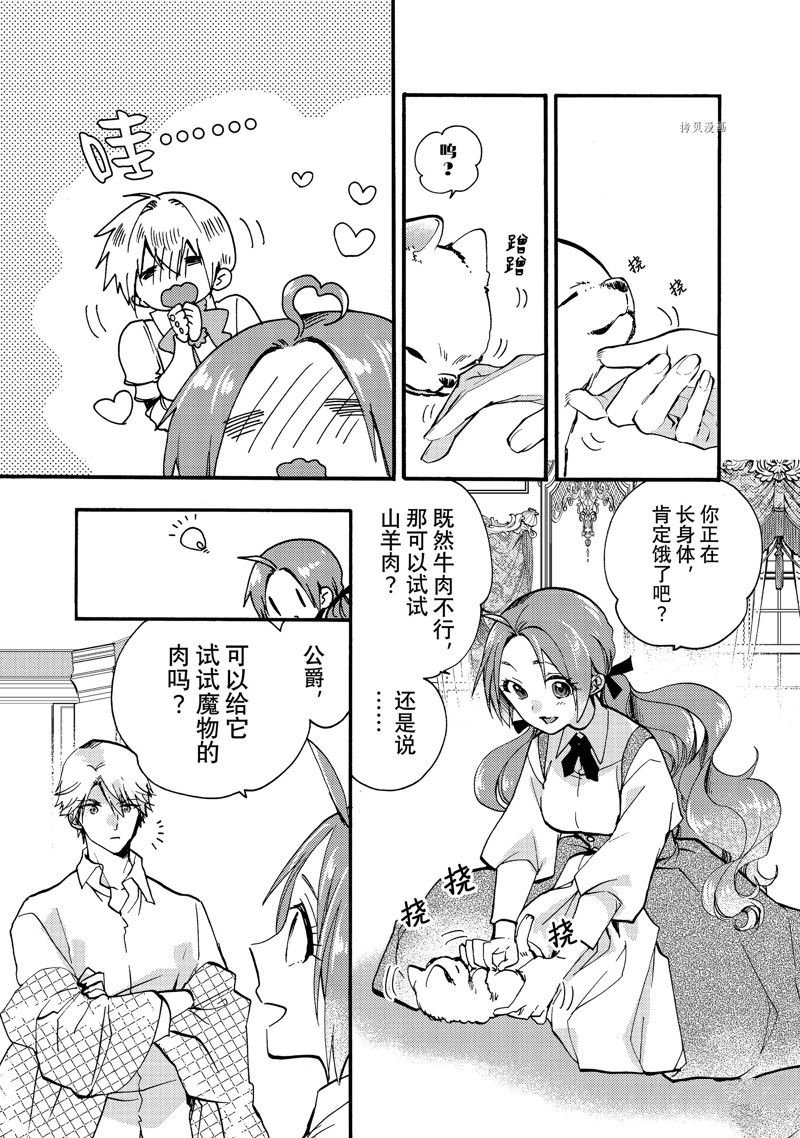 第25.2话 试看版