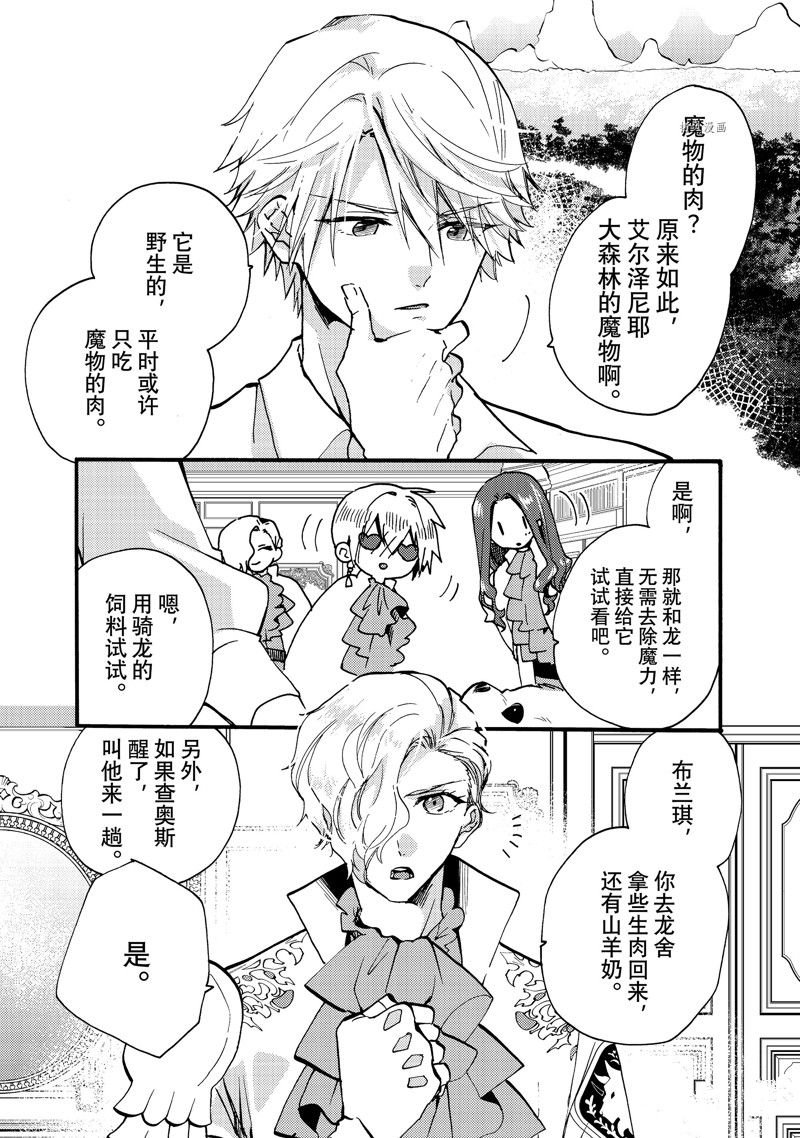 第25.2话 试看版