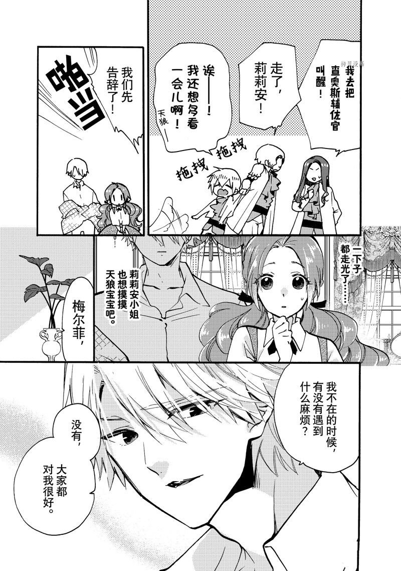 第25.2话 试看版