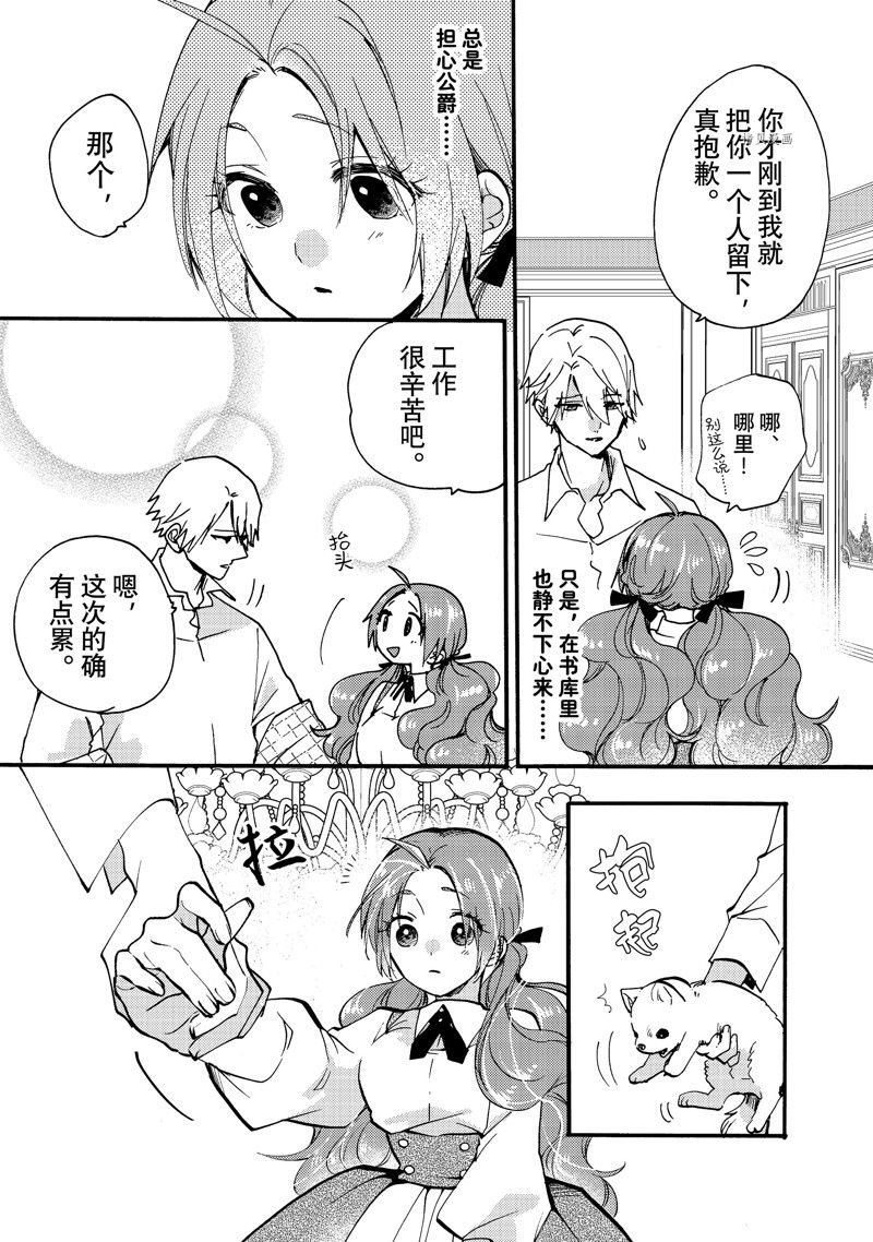 第25.2话 试看版