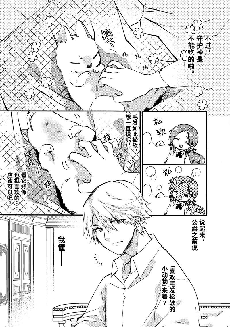 第25.3话 试看版