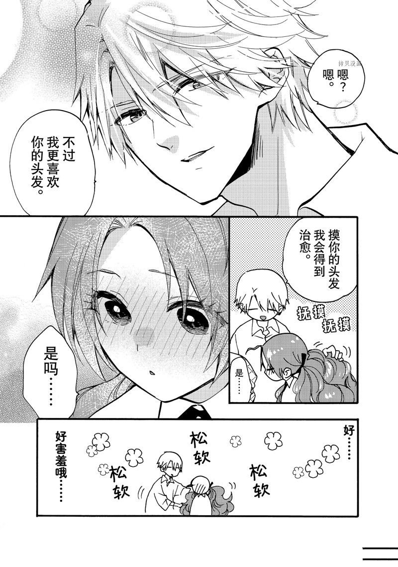 第25.3话 试看版