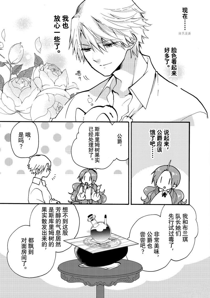 第25.3话 试看版