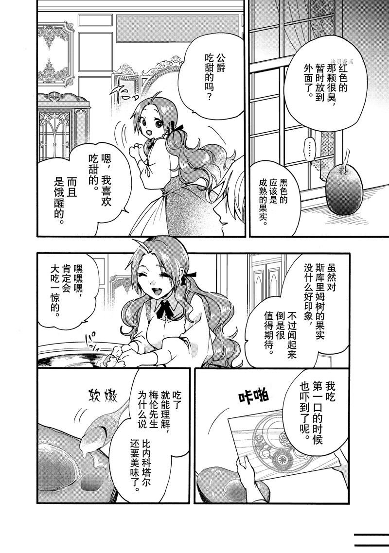 第25.3话 试看版