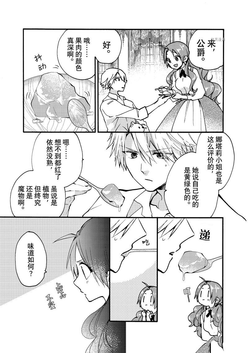 第25.3话 试看版