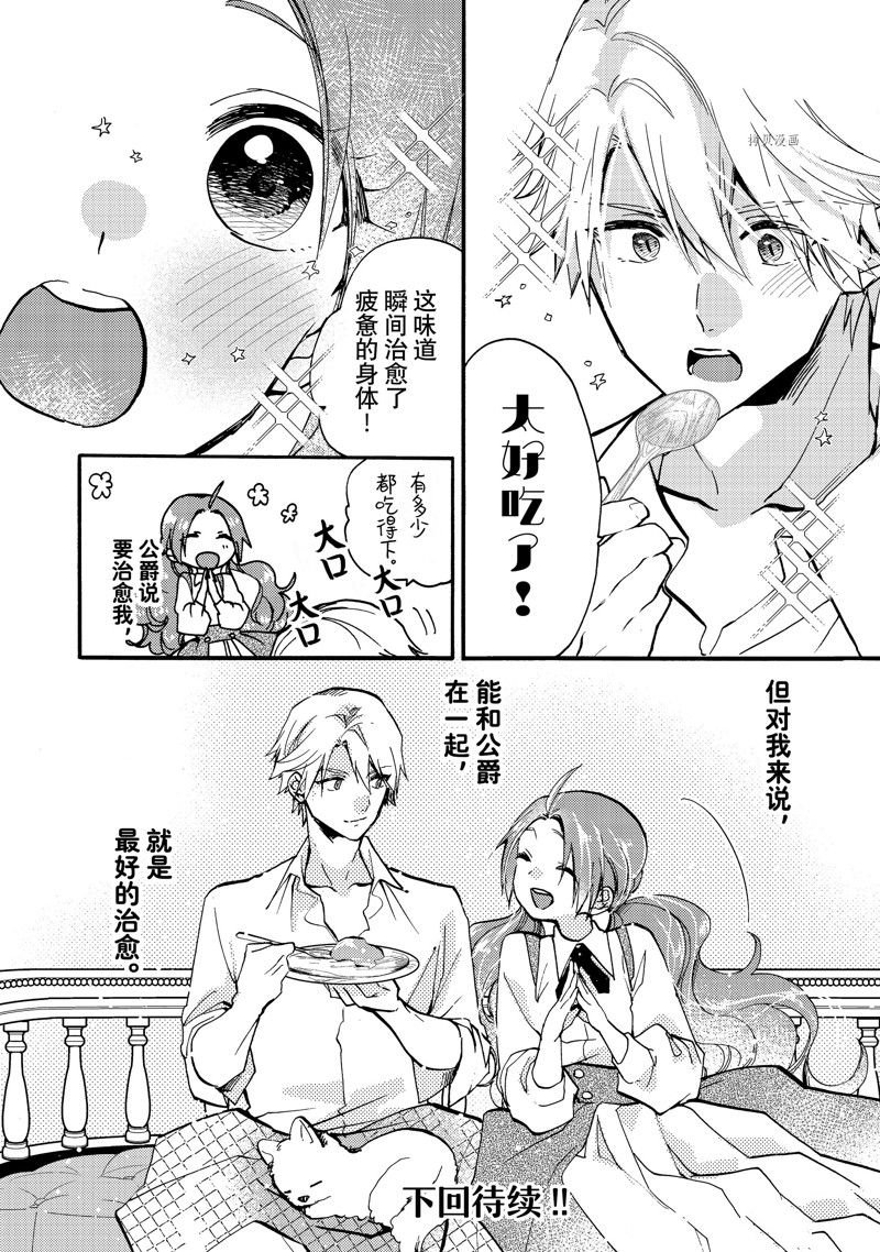 第25.3话 试看版