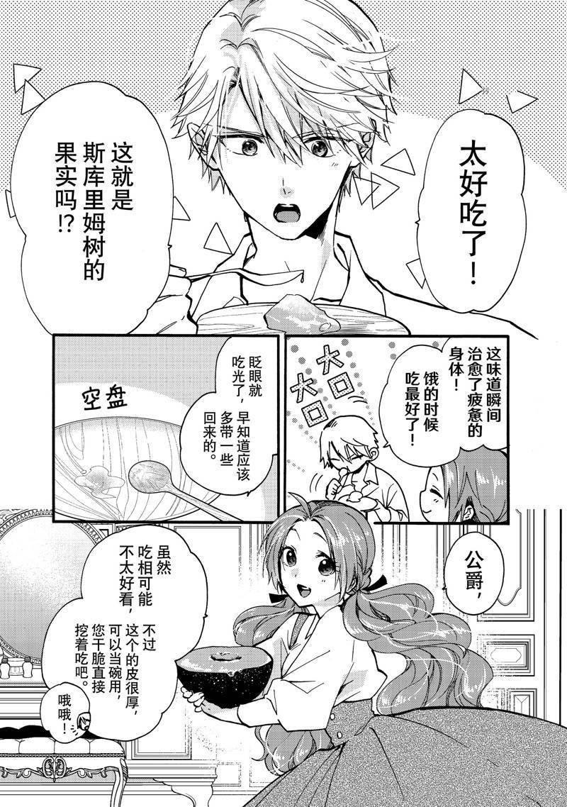 第25.4话 试看版
