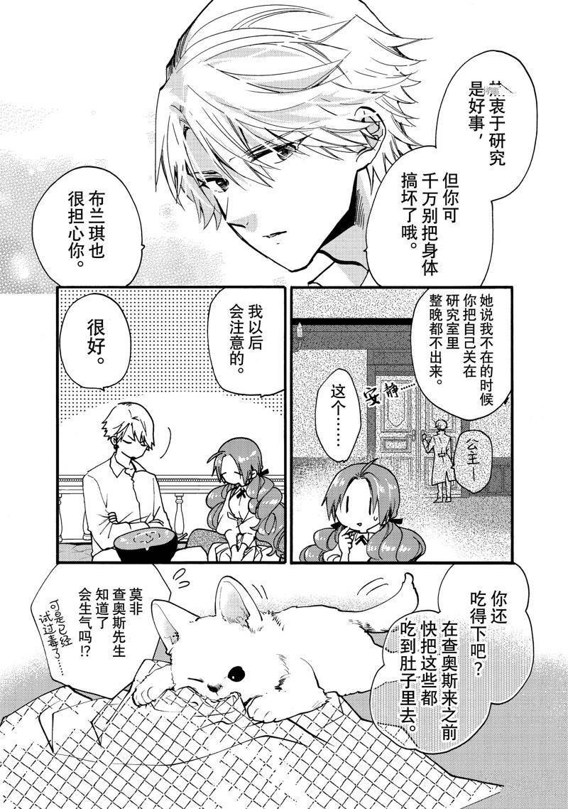 第25.4话 试看版