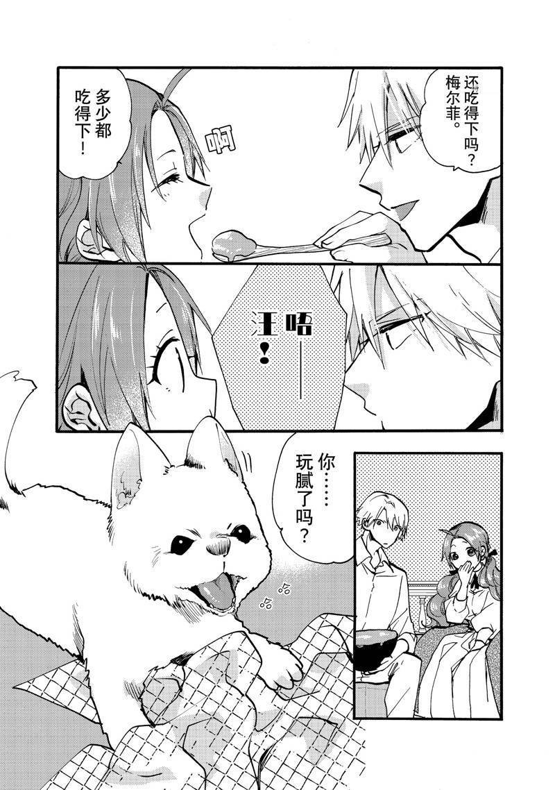 第25.4话 试看版