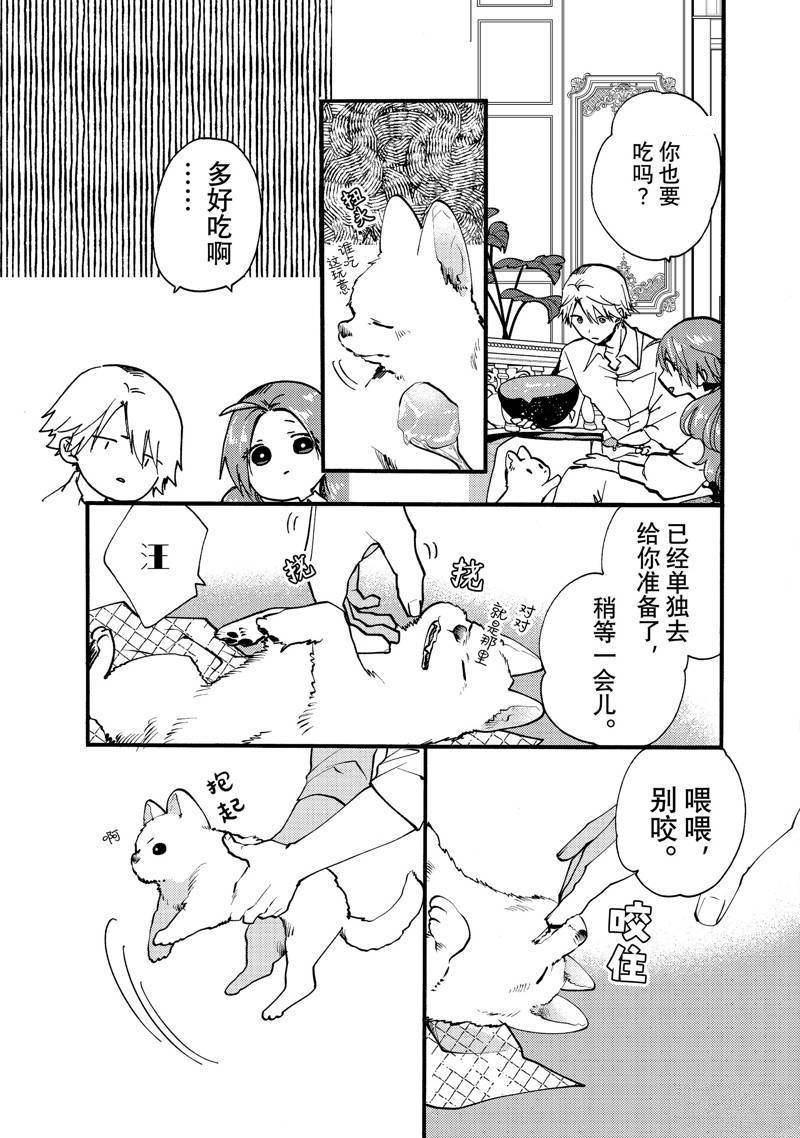 第25.4话 试看版