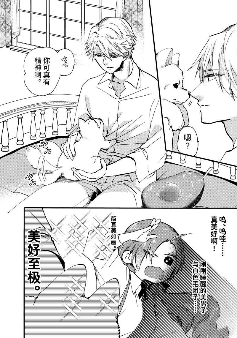 第25.4话 试看版