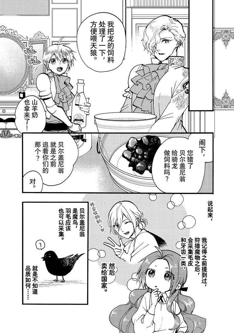 第25.4话 试看版