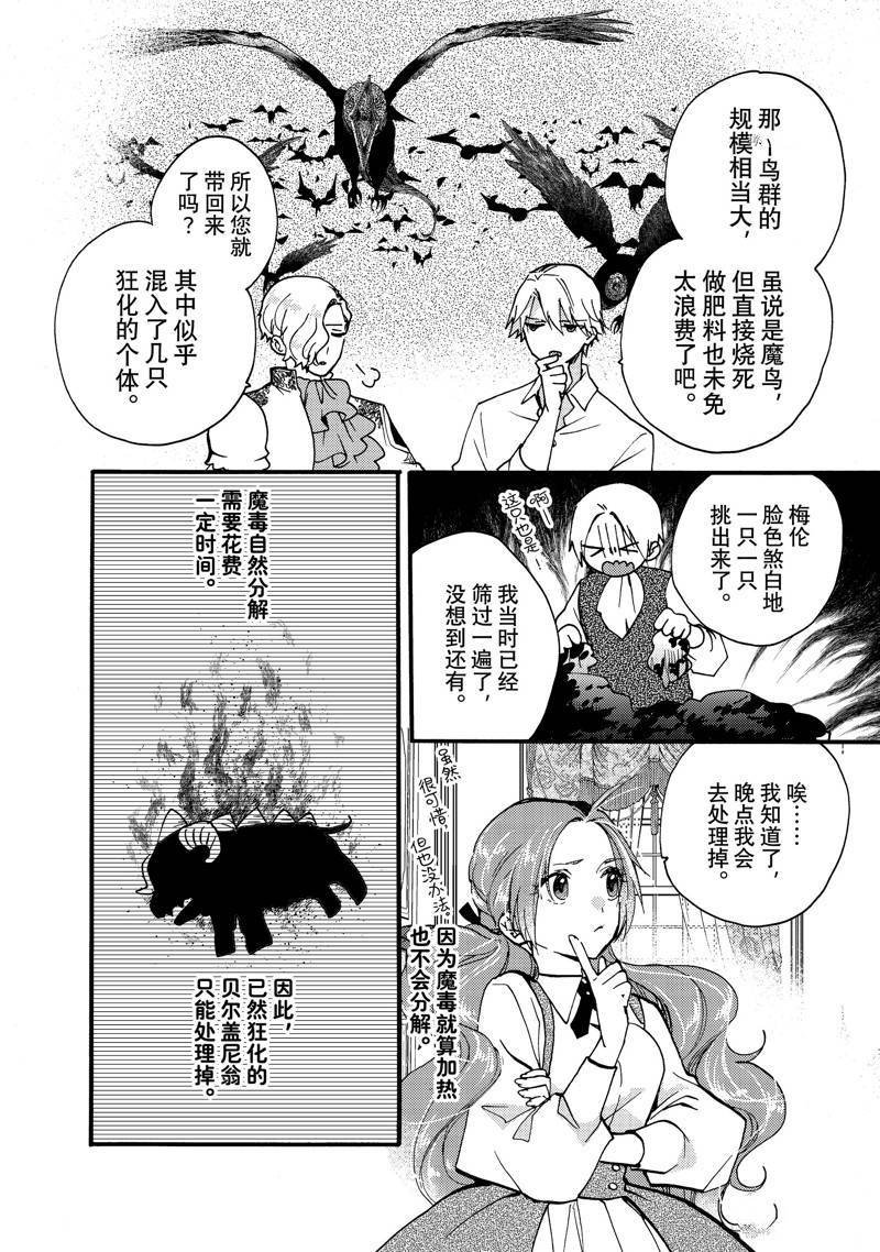 第25.4话 试看版