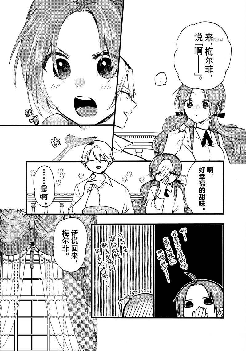 第26.1话 试看版