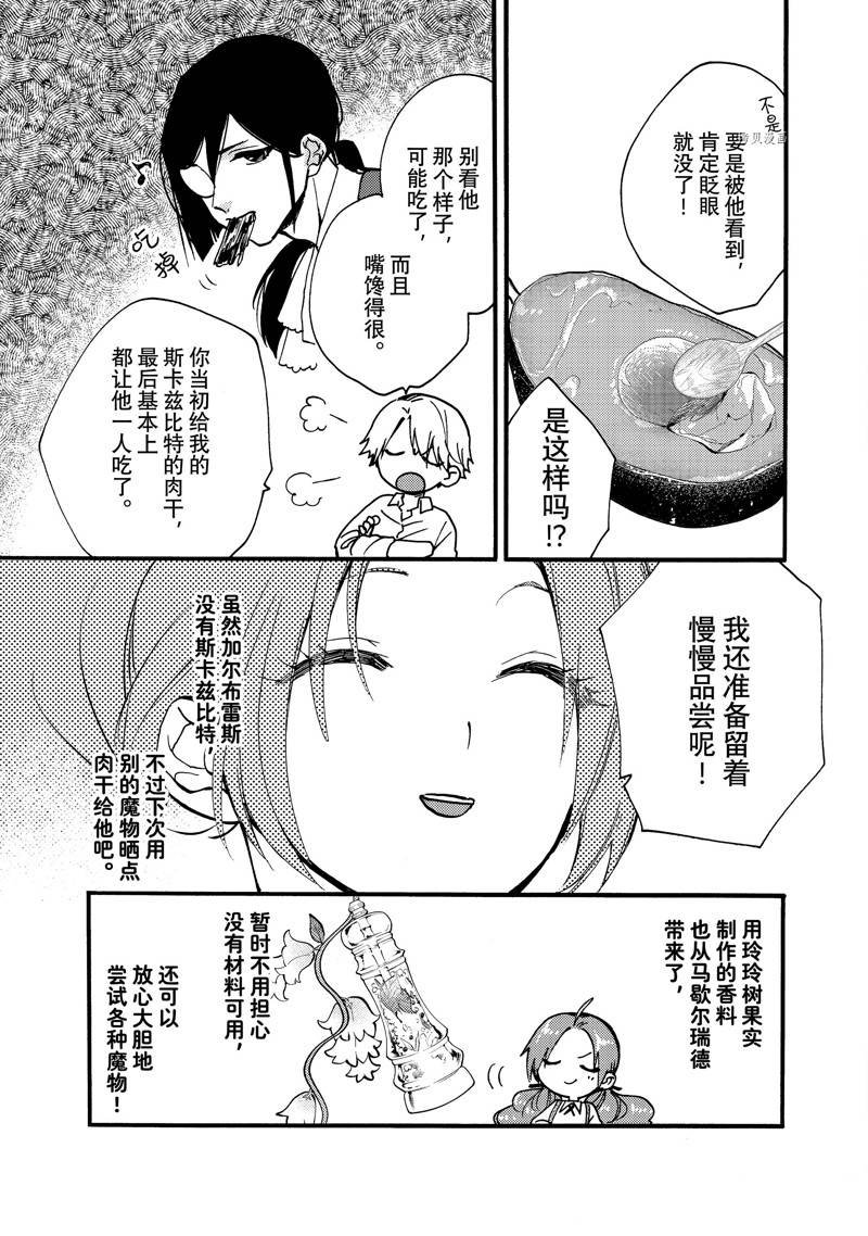 第26.1话 试看版