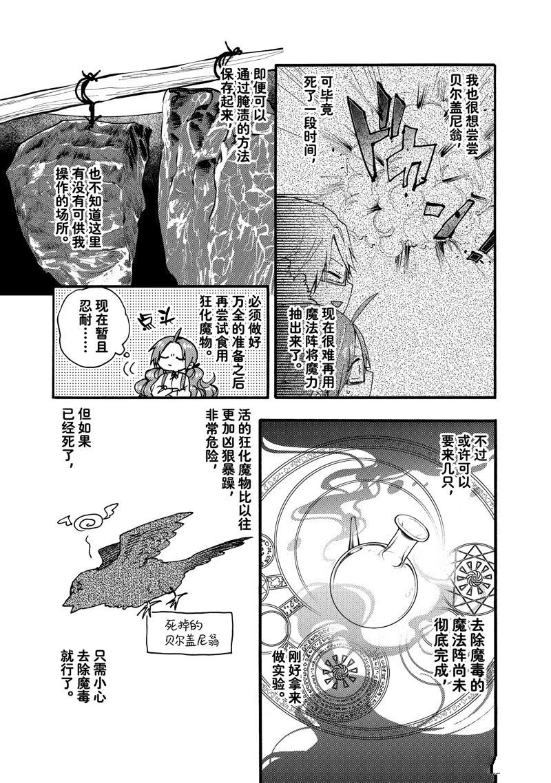 第26.2话 试看版