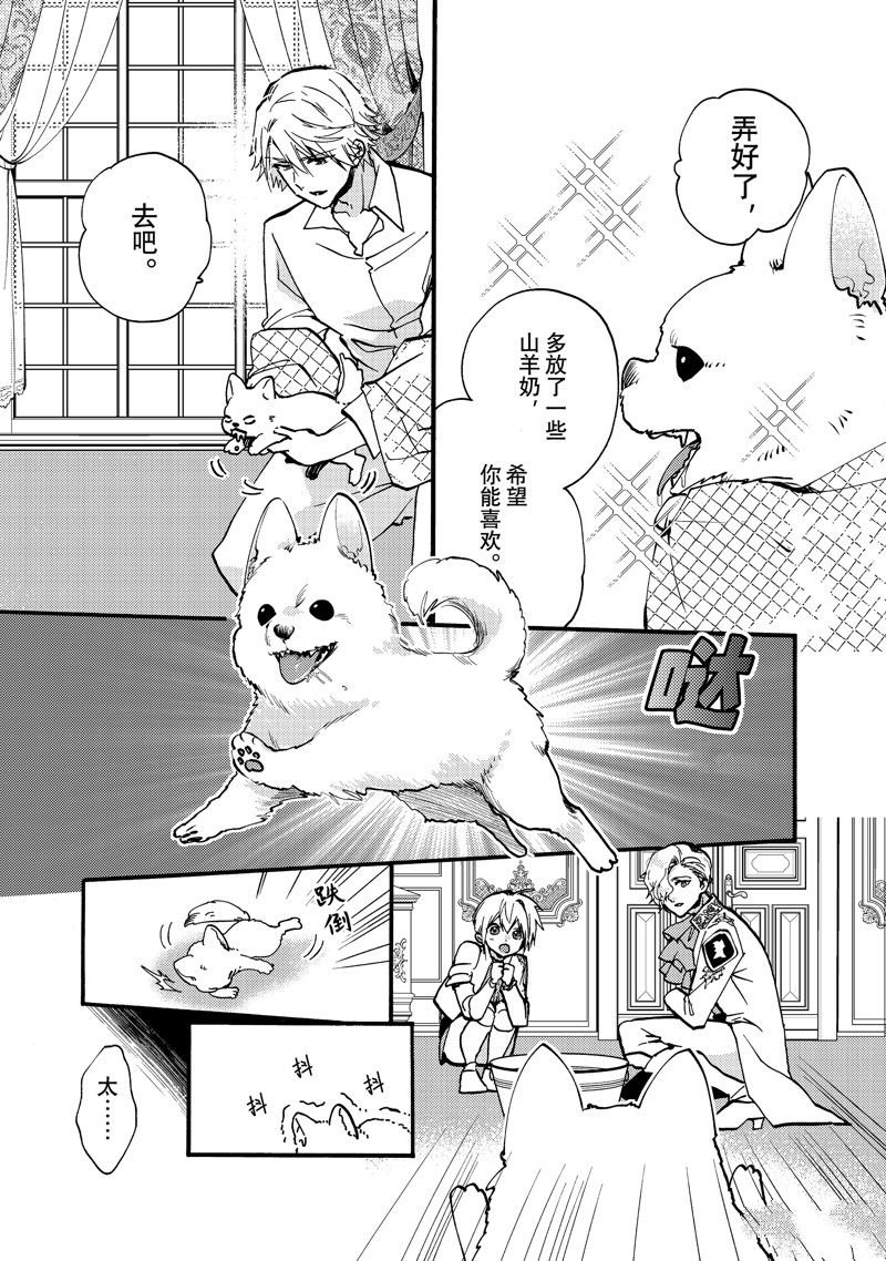 第26.2话 试看版