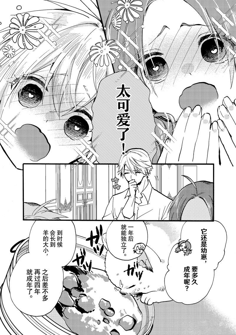 第26.2话 试看版
