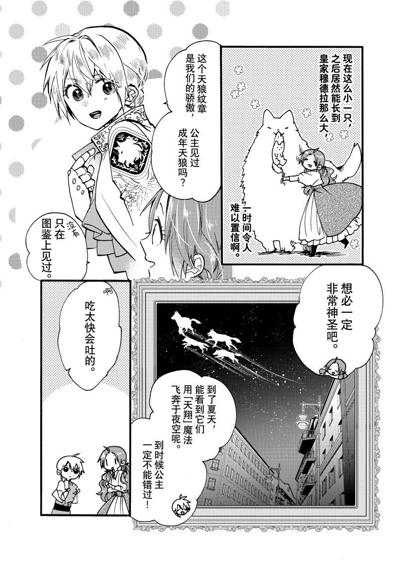 第26.2话 试看版