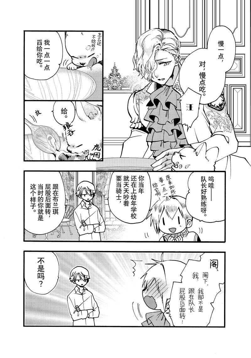 第26.2话 试看版