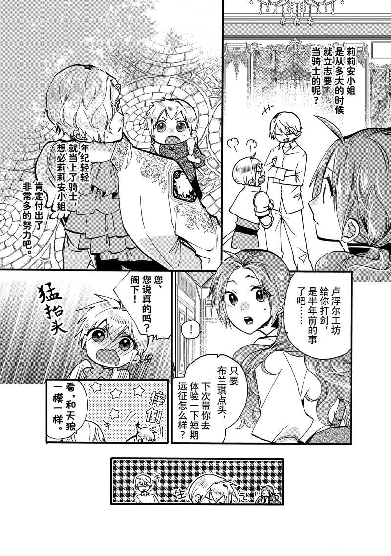 第26.2话 试看版