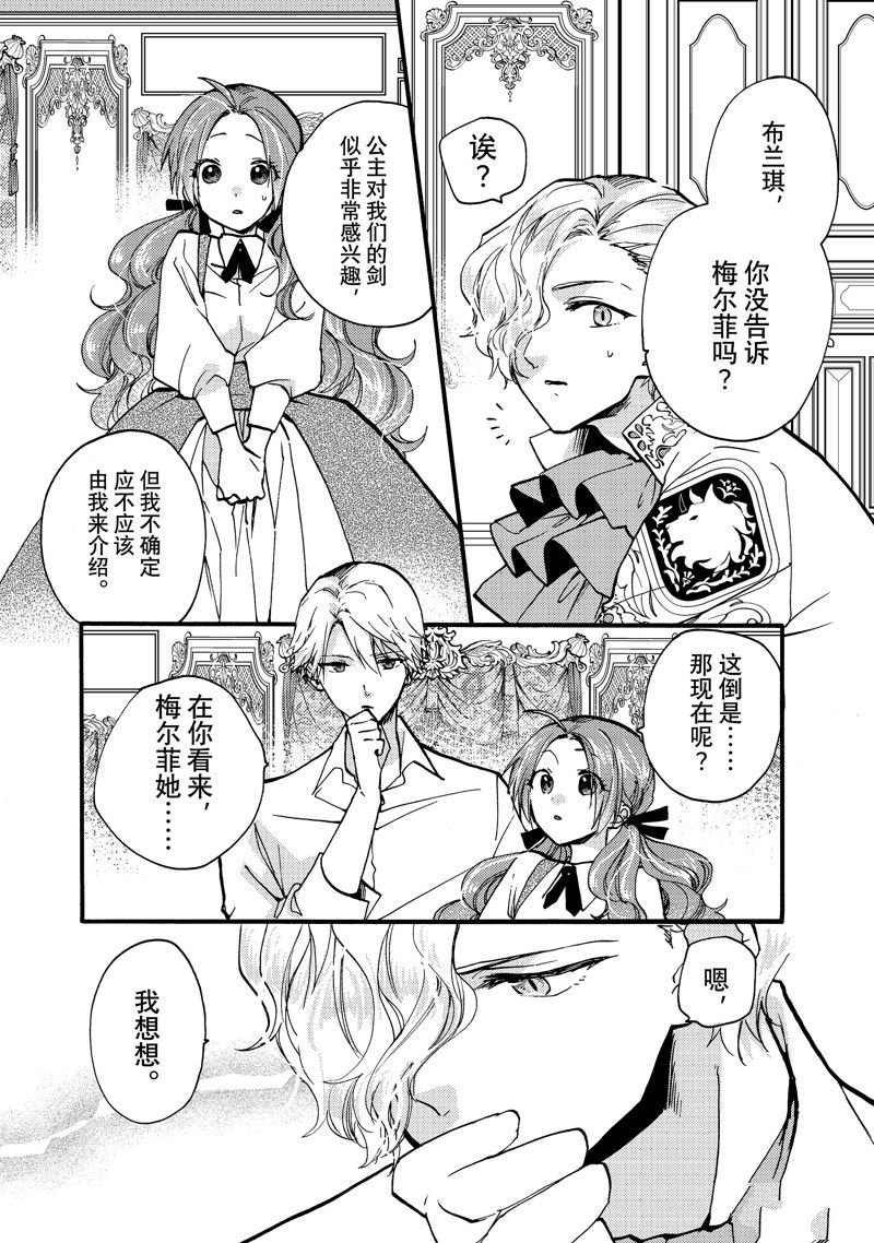 第26.2话 试看版