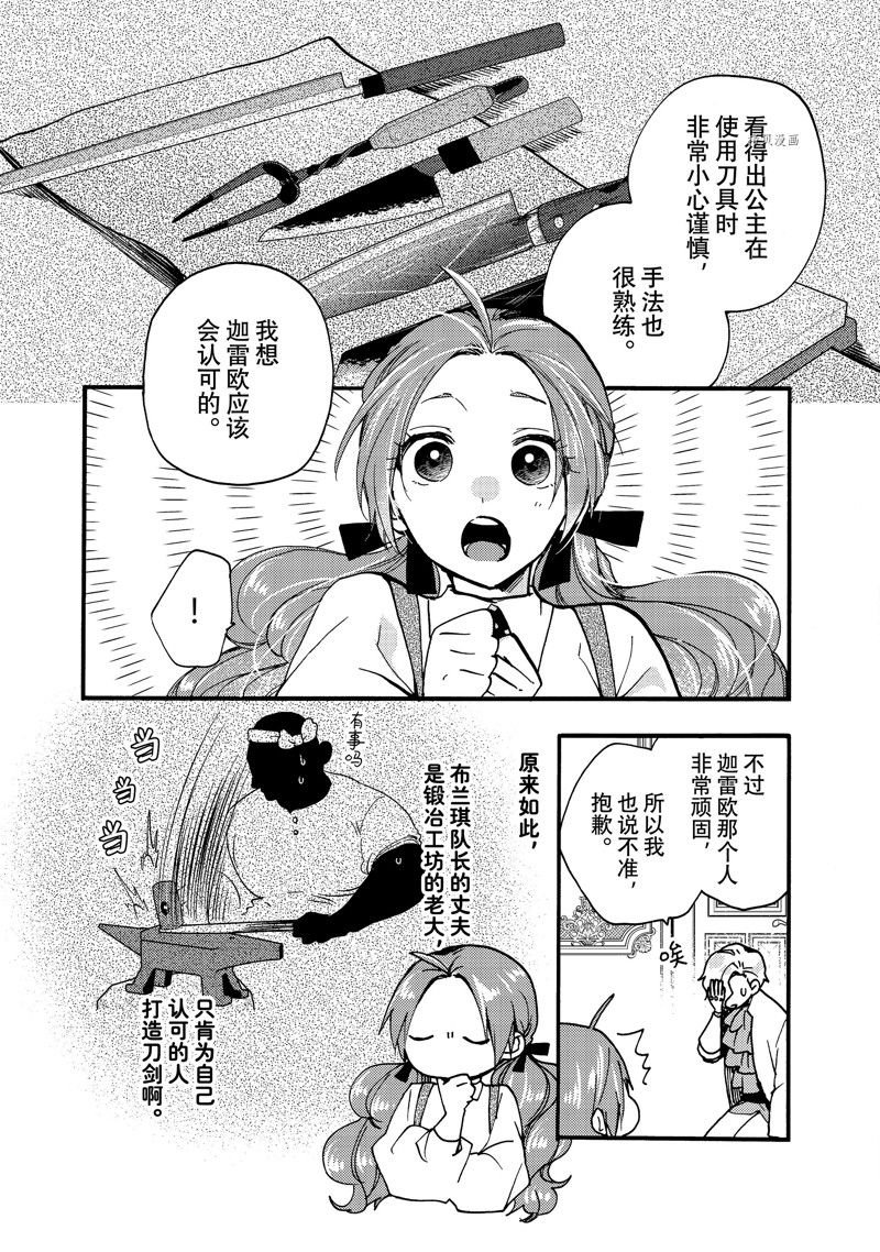 第26.3话 试看版