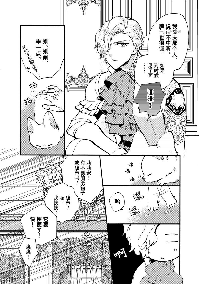 第26.3话 试看版