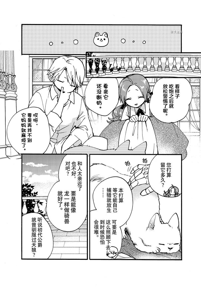 第26.3话 试看版