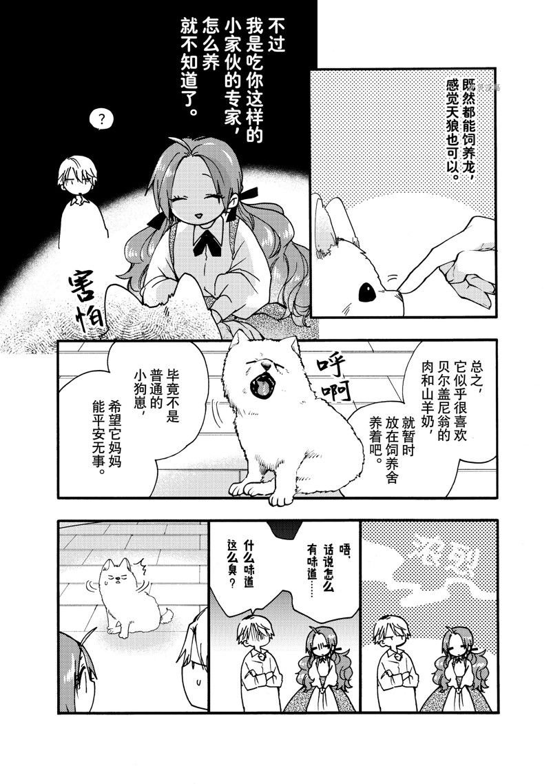第26.3话 试看版