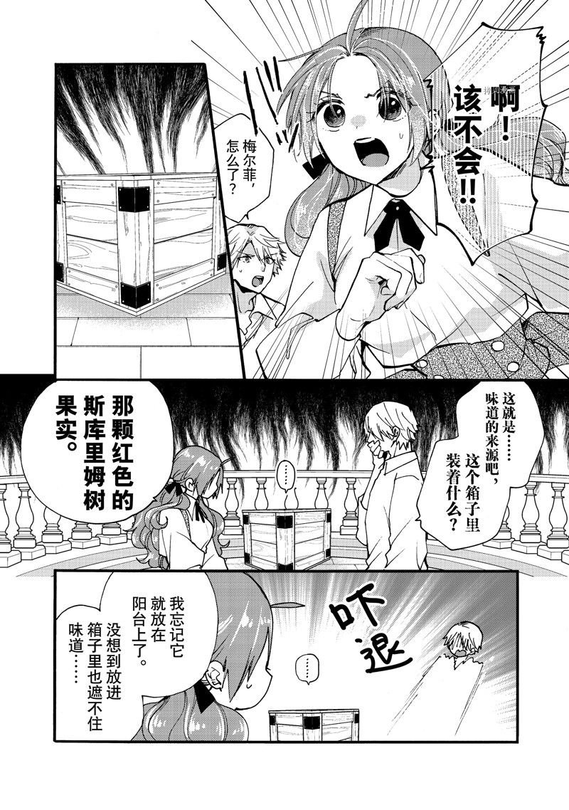 第26.3话 试看版