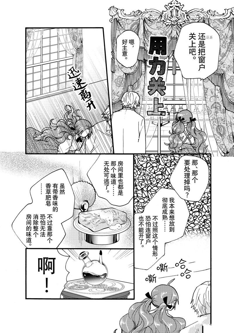 第26.3话 试看版