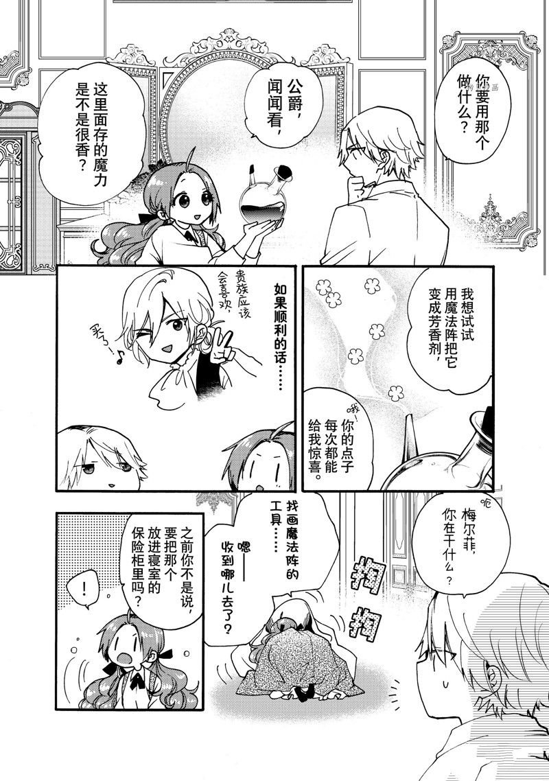 第26.3话 试看版
