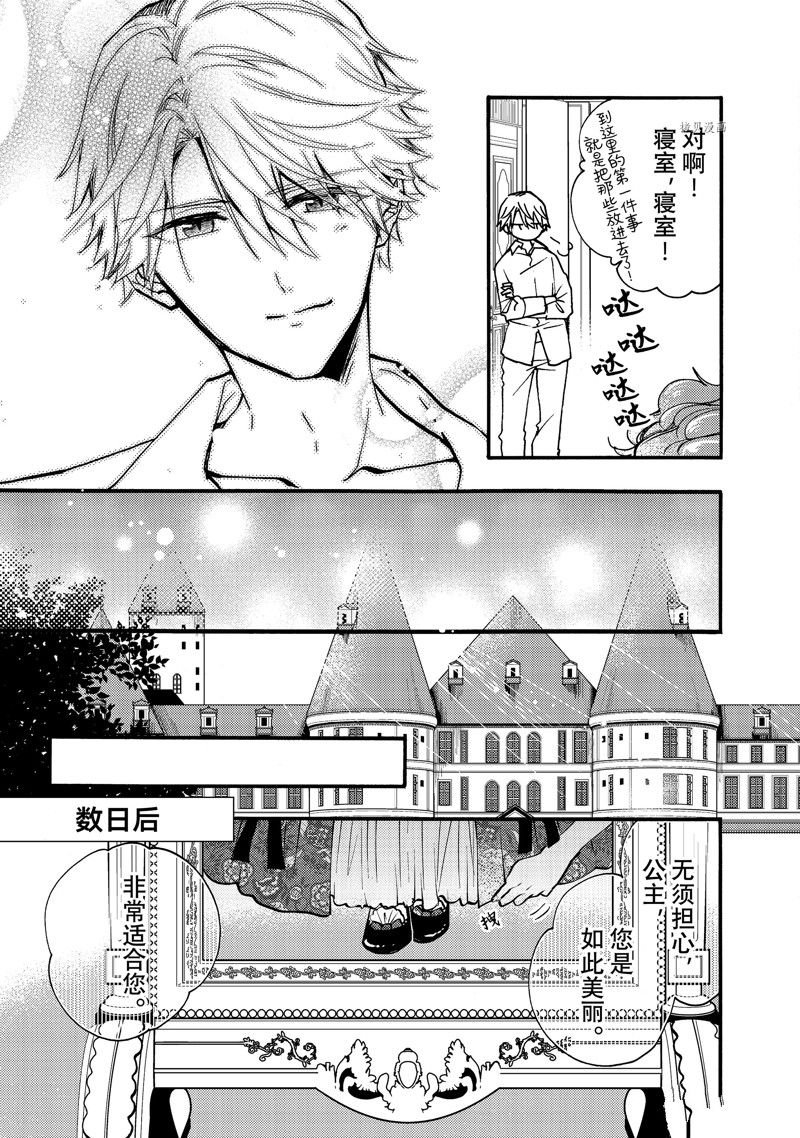 第26.3话 试看版