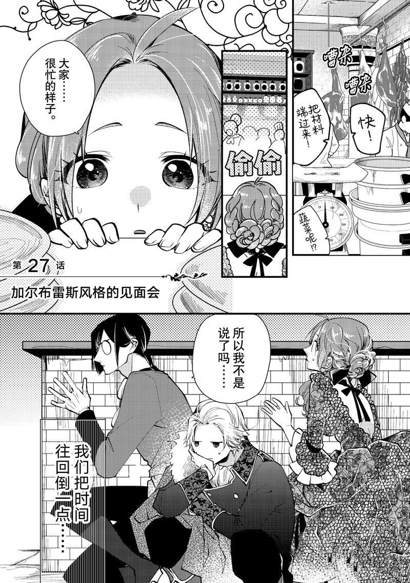 第27.1话 试看版