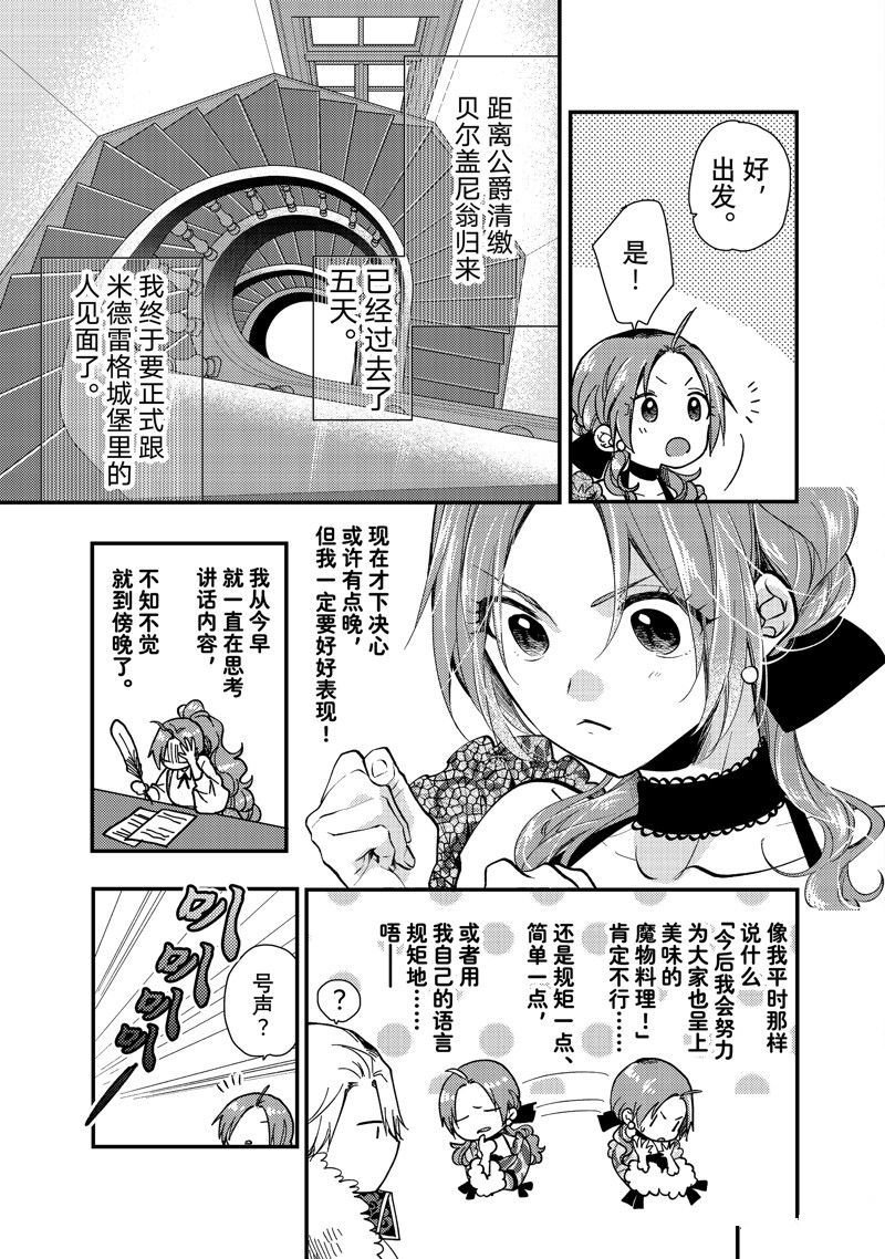 第27.1话 试看版
