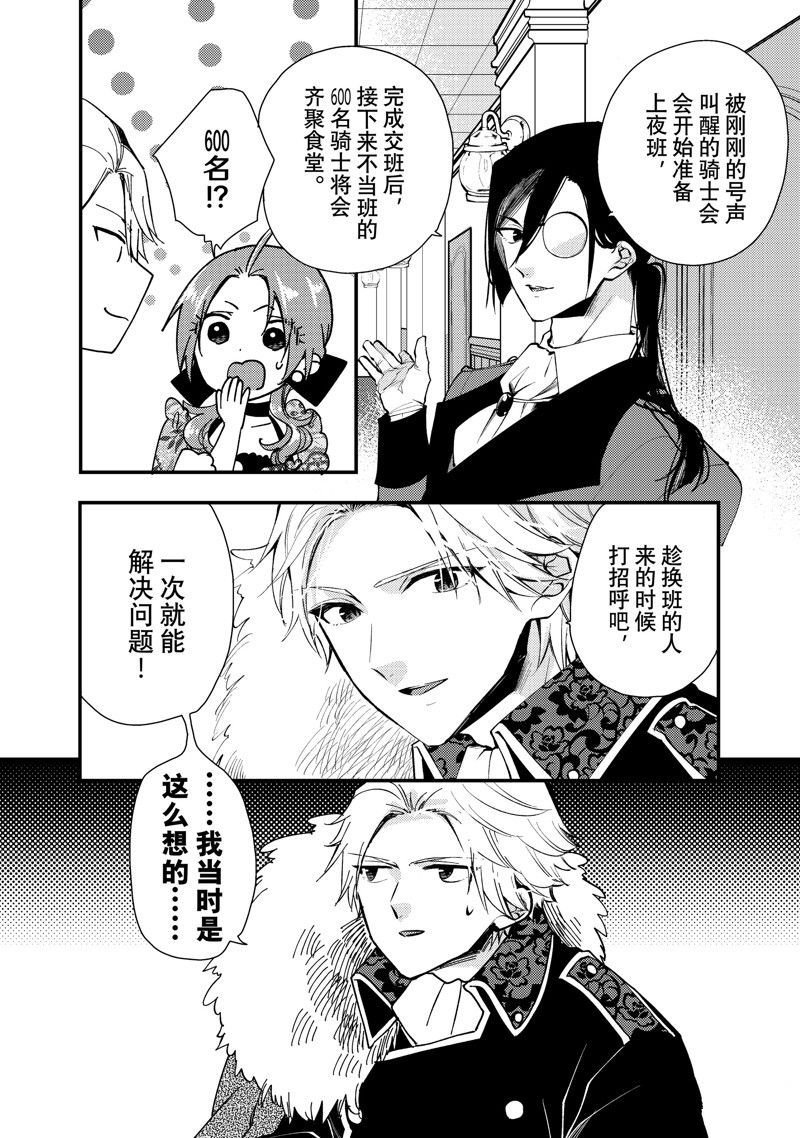 第27.1话 试看版