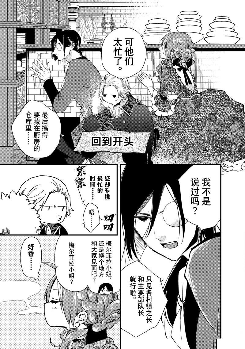第27.1话 试看版