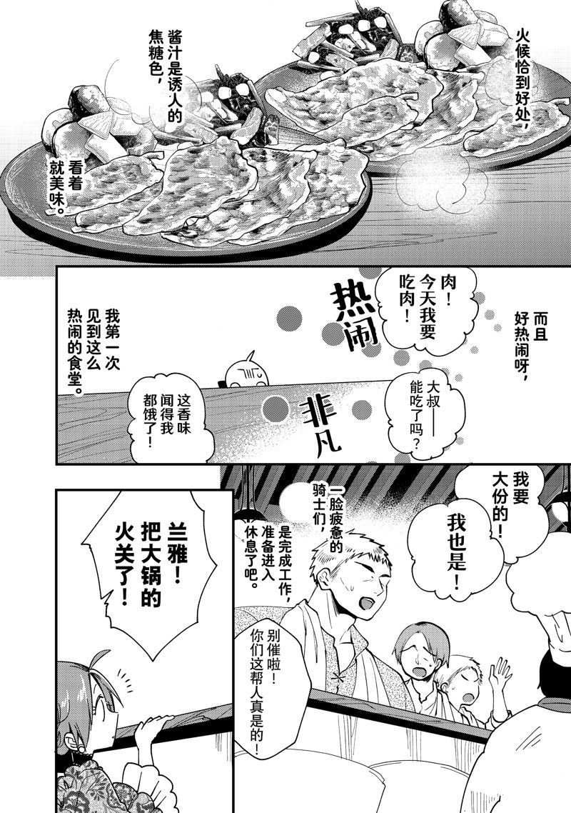 第27.1话 试看版