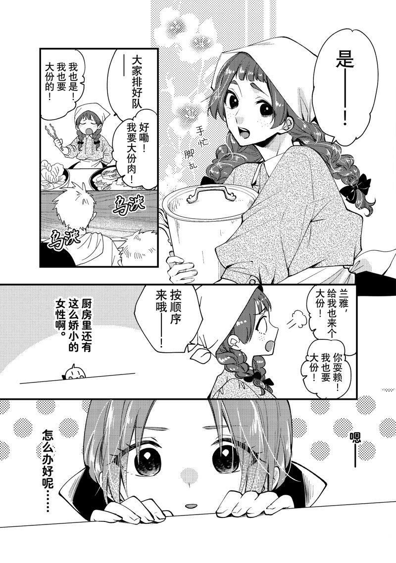第27.1话 试看版