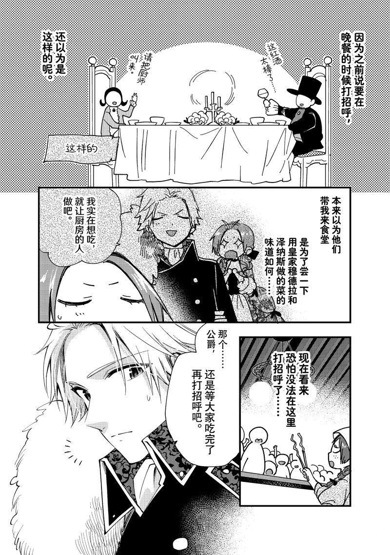 第27.1话 试看版