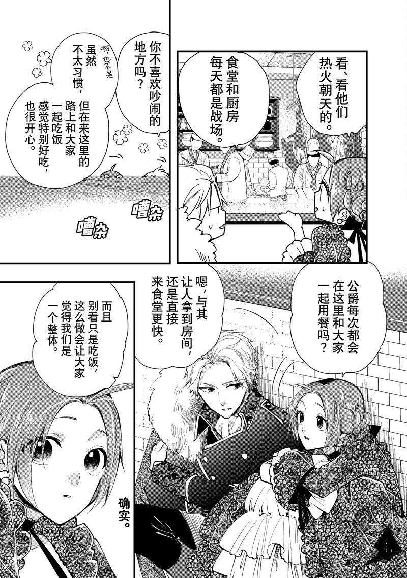 第27.1话 试看版